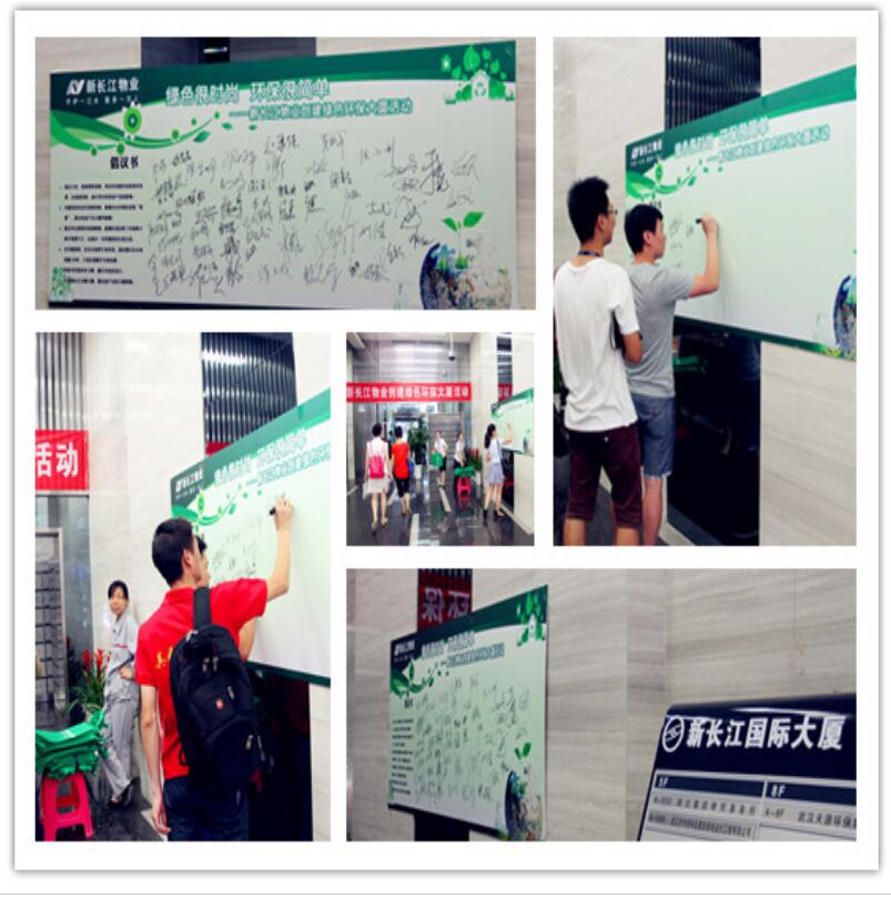 新长江物业“绿色很时尚 环保很简单 创建绿色环保大厦”活动圆满成功